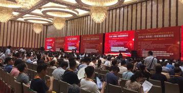 2018第四屆智能制造國(guó)際論壇盛大開(kāi)幕，引領(lǐng)產(chǎn)業(yè)升級(jí)新篇章